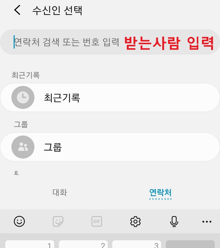 전화번호 또는 이름 입력함