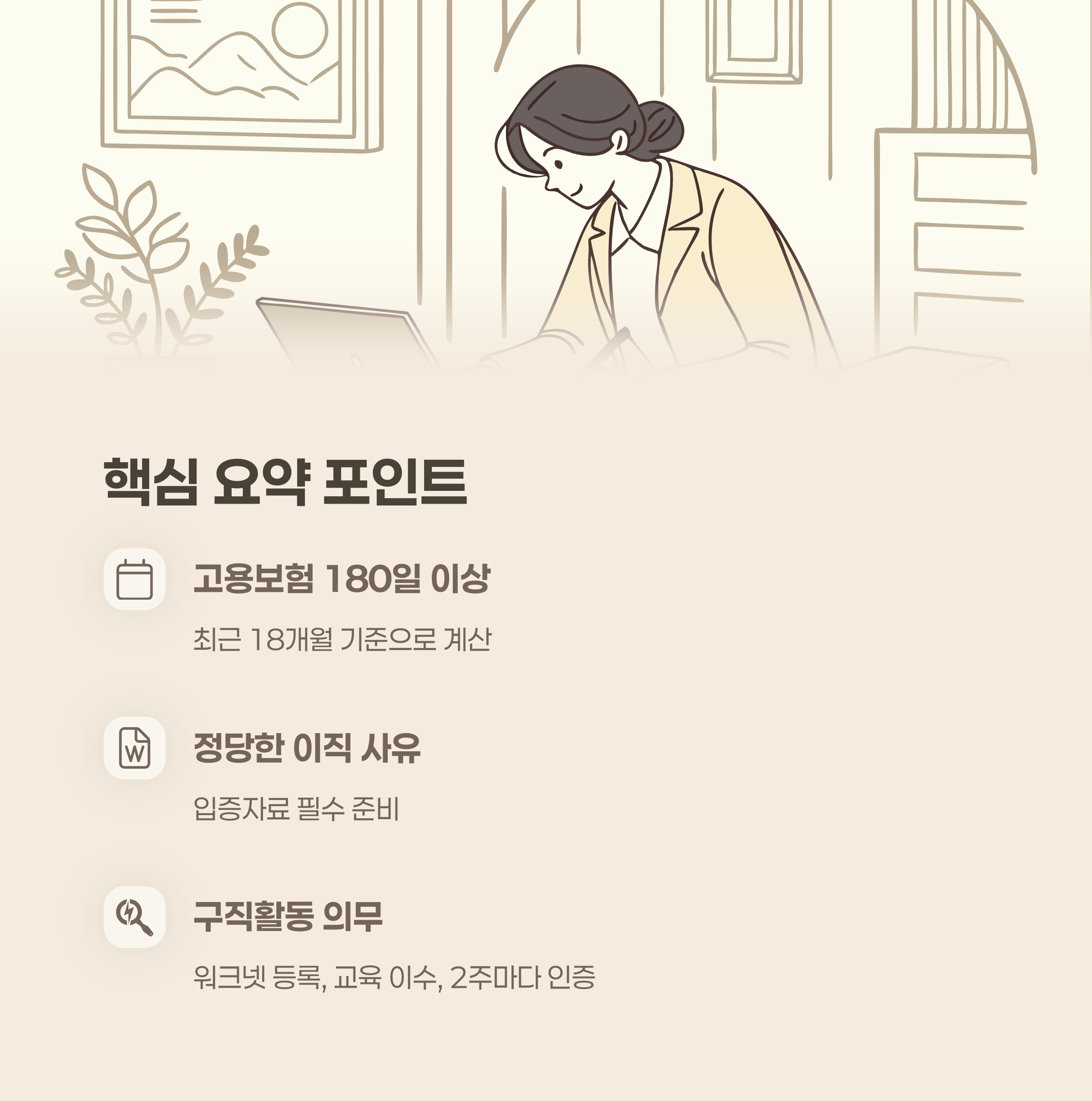 핵심 요약 포인트