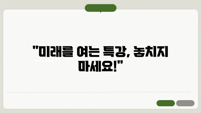 동덕 여대 특강 신청