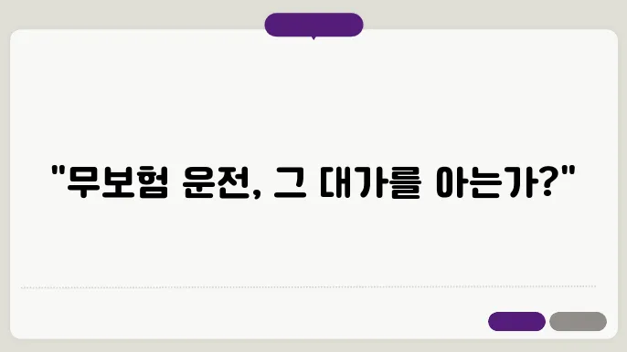 묄본 운전 승만산