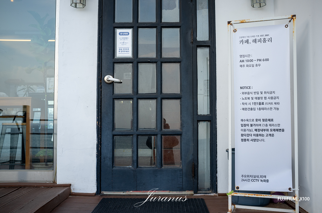 카페 해피홀리27