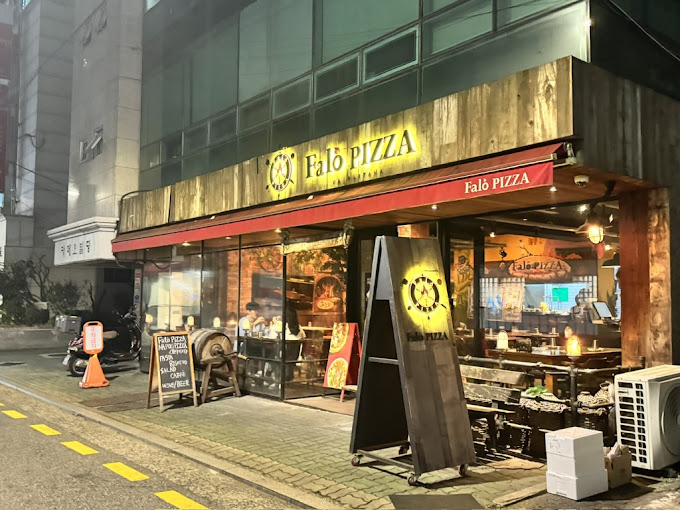 마포 합정 피자집 '팔로피자'