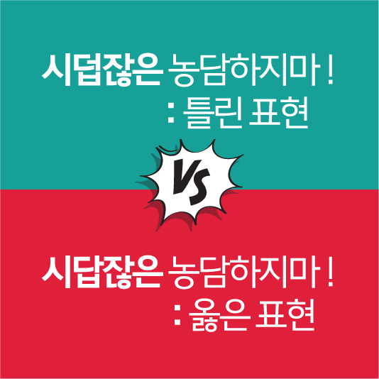 시답잖다
