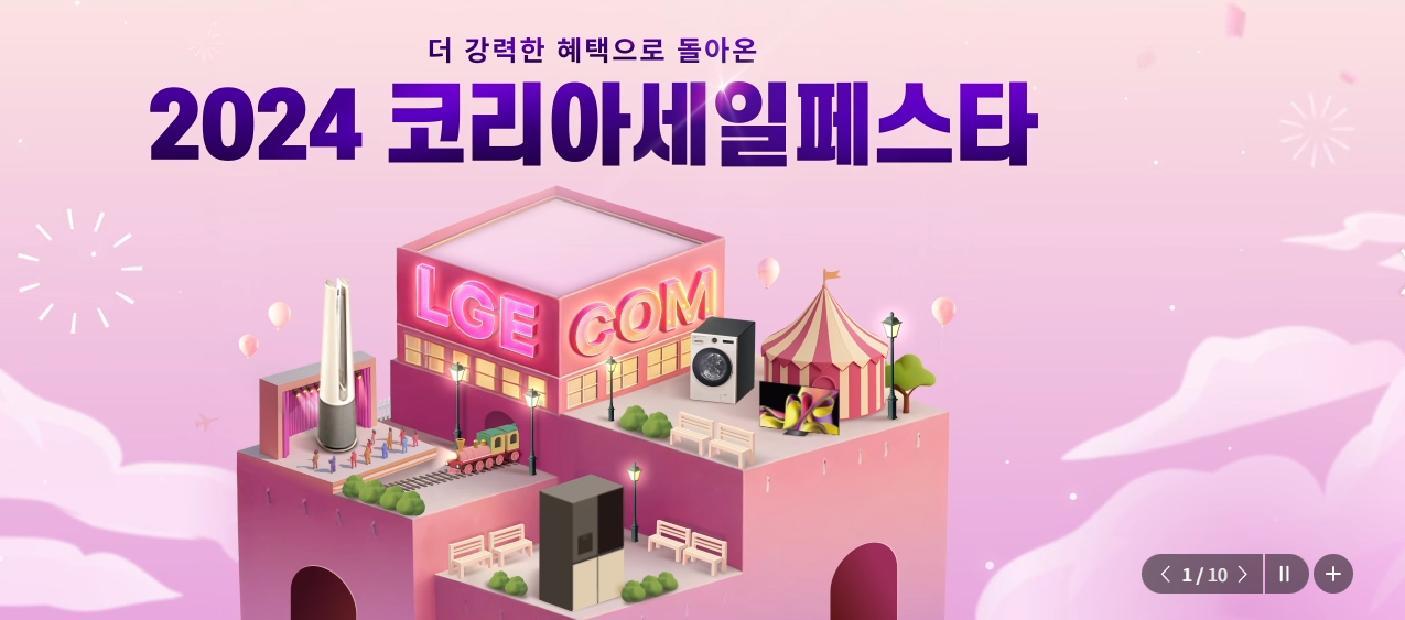 LG전자 홈페이지 구독 관리 납부정보 변경 방법 화면