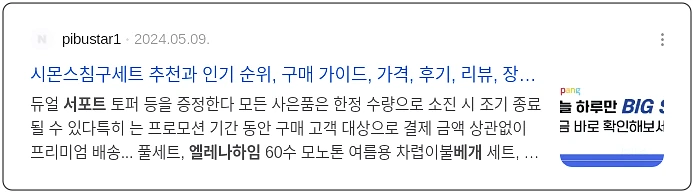 엘레나하임 넥서포트 베개_2_subsection