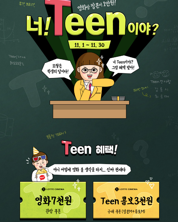 수험표 할인 이벤트