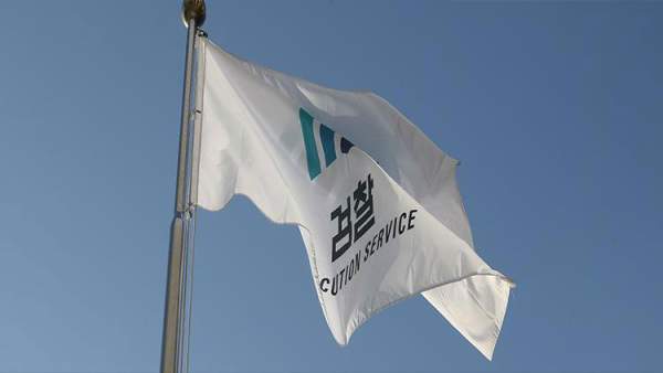 대장동 항소포기