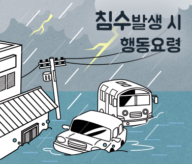 일기 예보