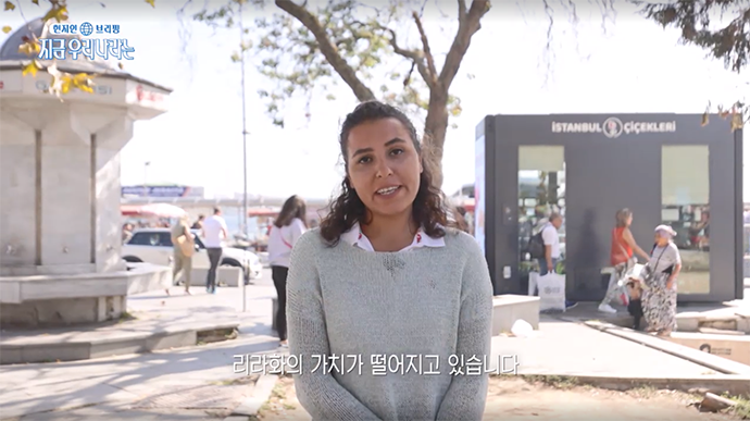 현지인_브리핑_지금_우리_나라는_터키4