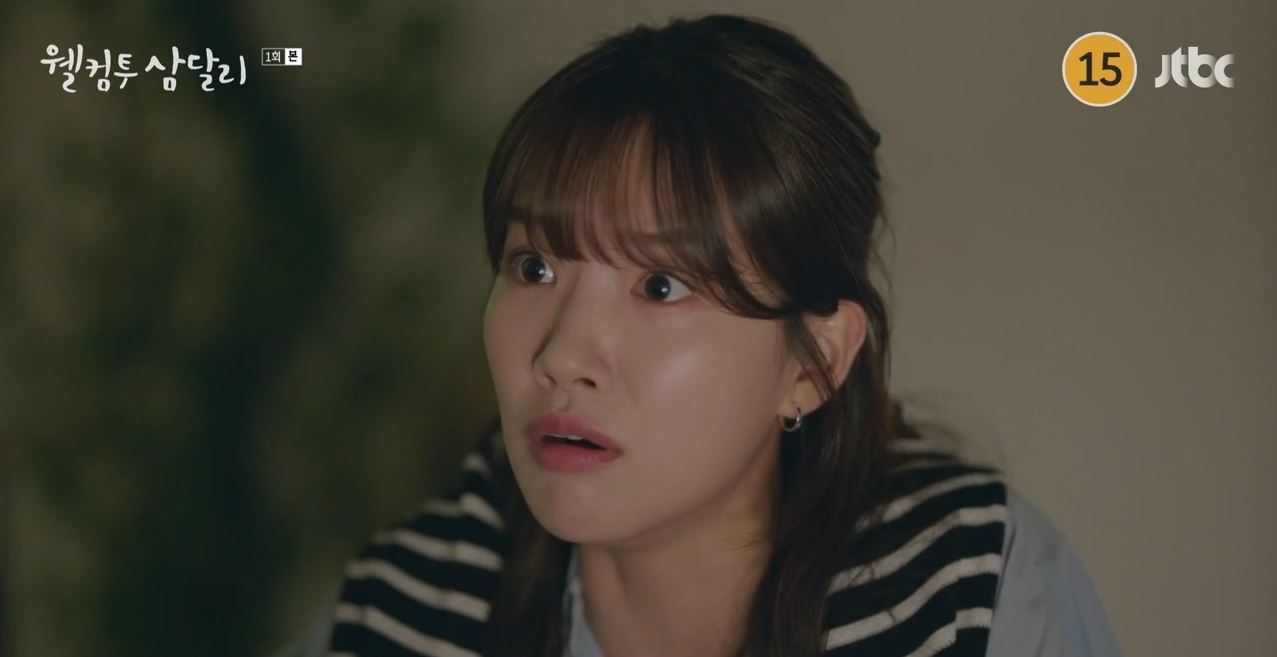 웰컴투삼달리_1회