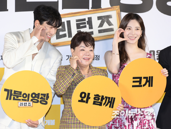 배우 윤현민-김수미-유라가 5일 오전 서울 용산구 CGV용산아이파크몰에서 열린 영화 &#39;가문의 영광: 리턴즈&#39;(연출 정원태 정용기) 제작보고회에서 포토타임을 갖고 있다. [사진=정소희 기자]