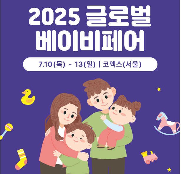 코엑스 글로벌 스타트업 박람회(넥스트라이즈 2025 현장) 관련사진