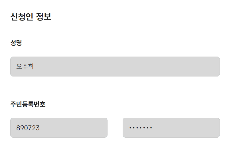 생활기록부 조회 발급 방법