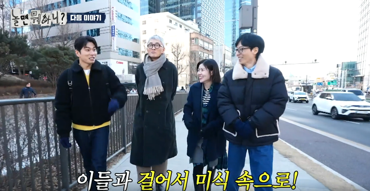 놀면 뭐하니 서울 미식 로드 고독한 미식가가 찾은 충무로 맛집, 영덕 회 식당의 과메기와 회덮밥