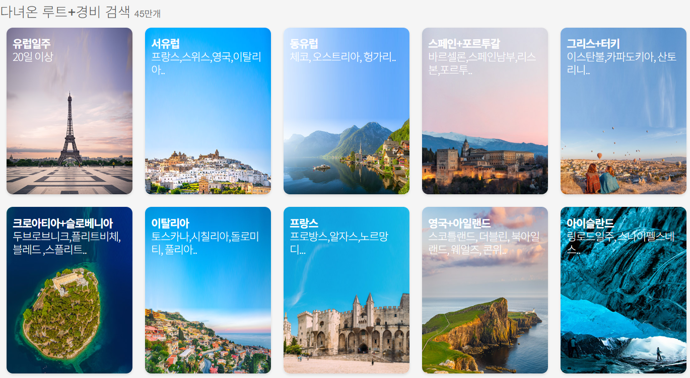 스투비 플래너 공유 방법 ❘ 친구와 함께 자유여행 계획 완벽 준비하는 방법 일정짜기 여행스케쥴 자동 웹 여행일정