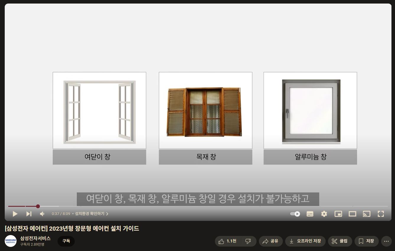 이동식 에어컨 창문형 에어컨 비교