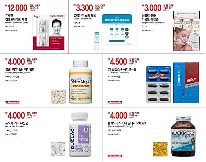 10월-두째주-할인상품사진3