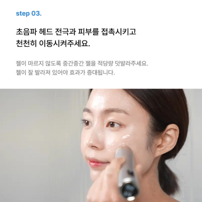 글로우엠 부스터 소닉 내돈내산 후기 부작용 효능 사용법 가격