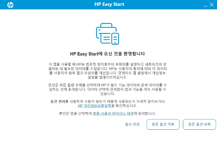HP프린터 드라이버 다운로드