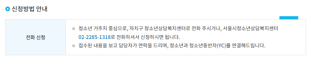 청소년동반자프로그램