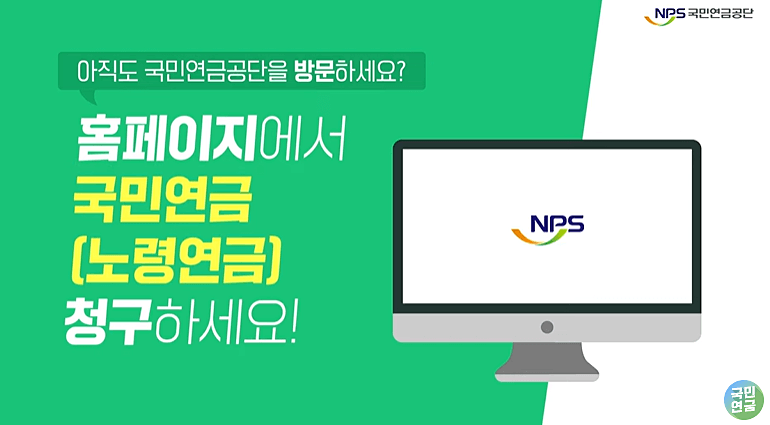 국민연금 신청 절차