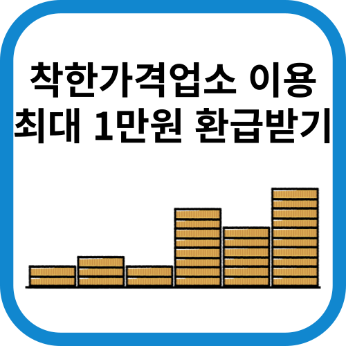 동전