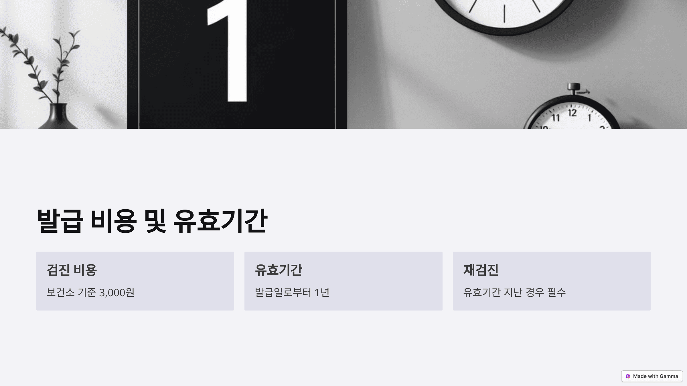 보건증(건강진단결과서) 인터넷 발급 방법 총정리!