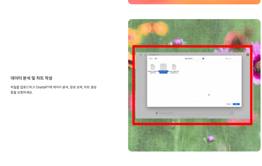 챗 gpt 무료버전 홈페이지 소개