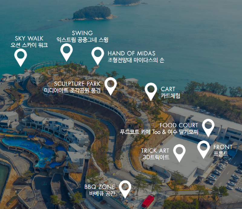 여수 예술랜드 리조트