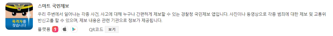 누리집은 홈페이지