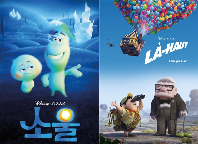 소울과 업의 포스터