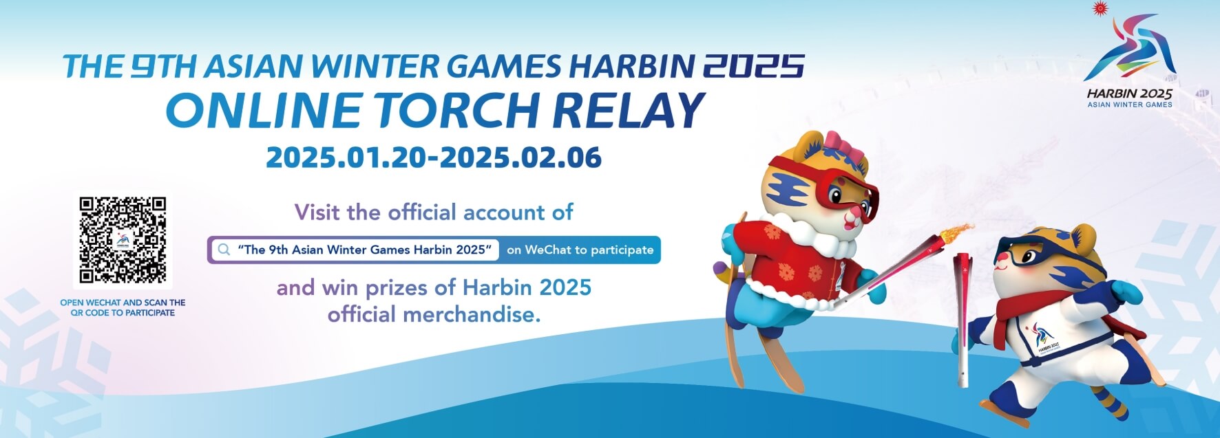 하얼빈 아시안게임