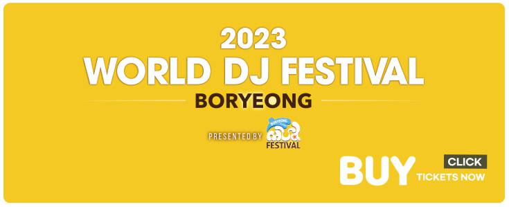 보령머드축제 기본정보