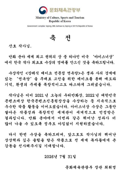 산호 작가 축전이 의미하는 점
