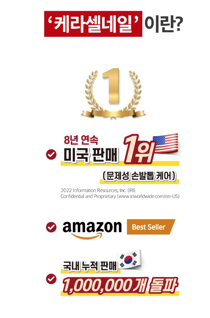 손발톱이 스스로 북구 자생력 <케라셀네일>