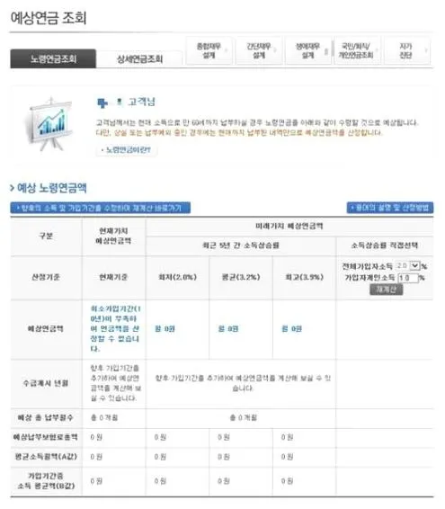 국민연금 수령나이