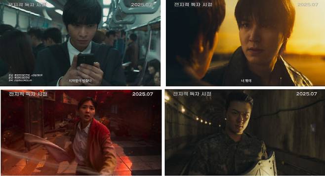 전지적 독자 시점