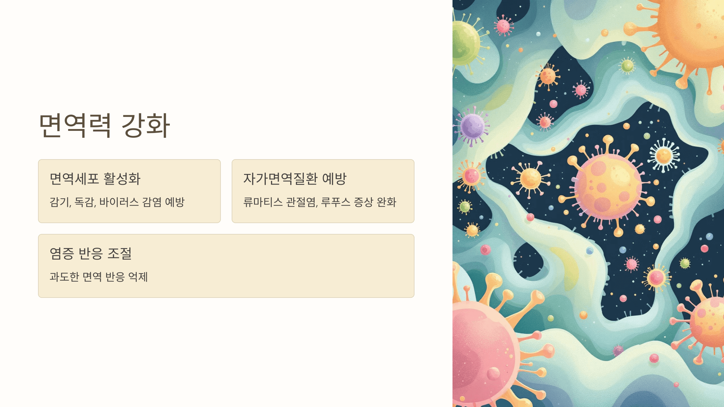 비타민D와 관련된 사진입니다.