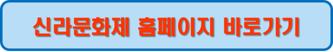 순창장류축제 홈페이지