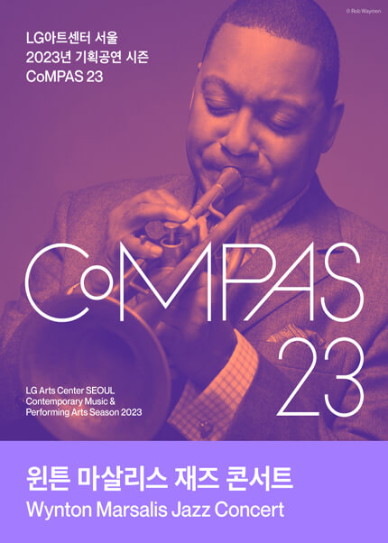 재즈 트럼펫의 거장 윈튼 마살리스(Wynton Marsalis)의 내한공연 포스터