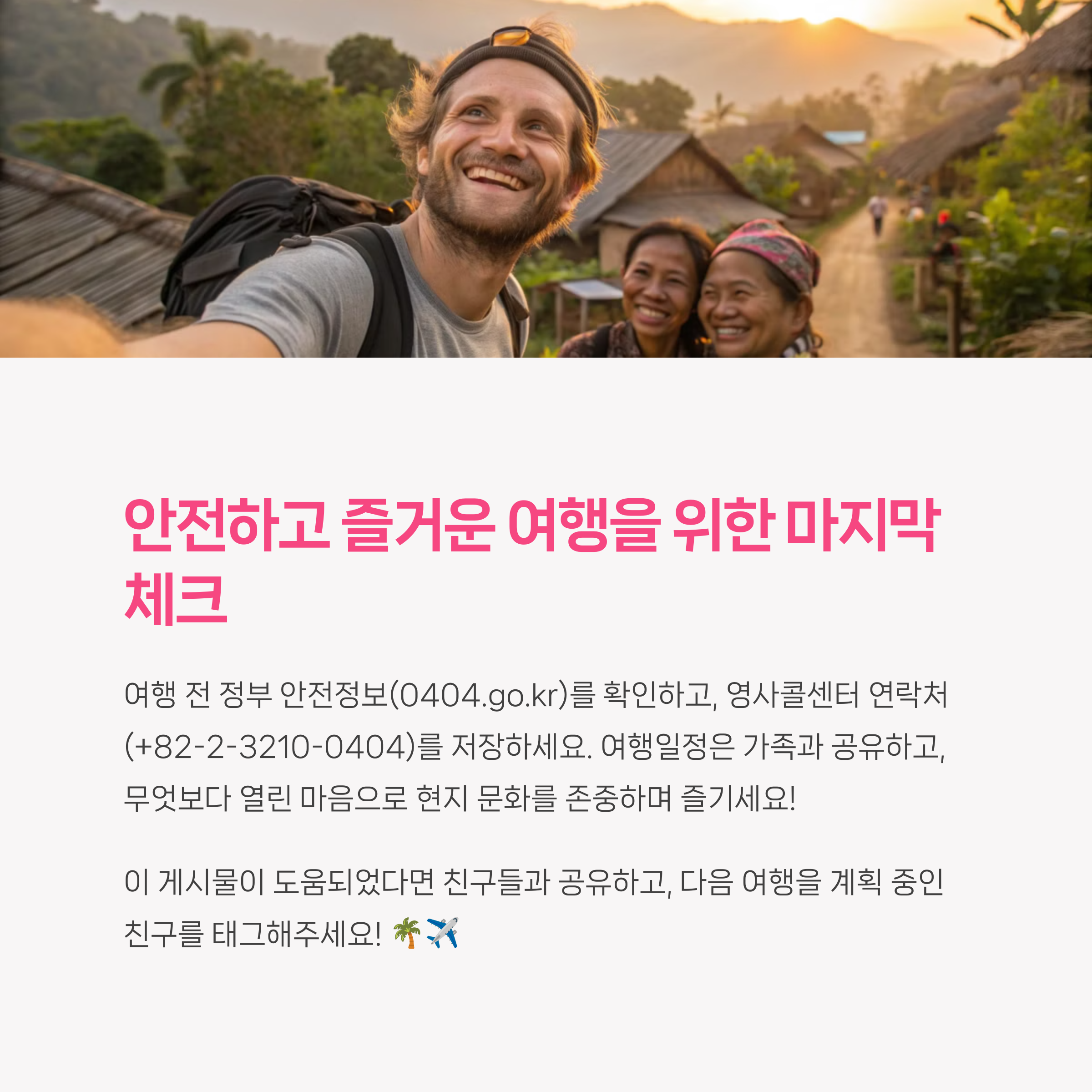 동남아가이드