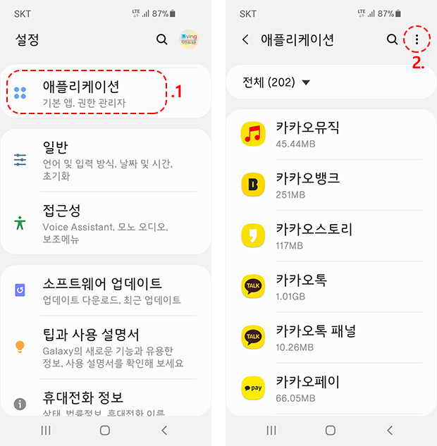 카톡