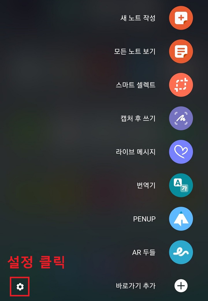 좌측하단 톱니바퀴 클릭함