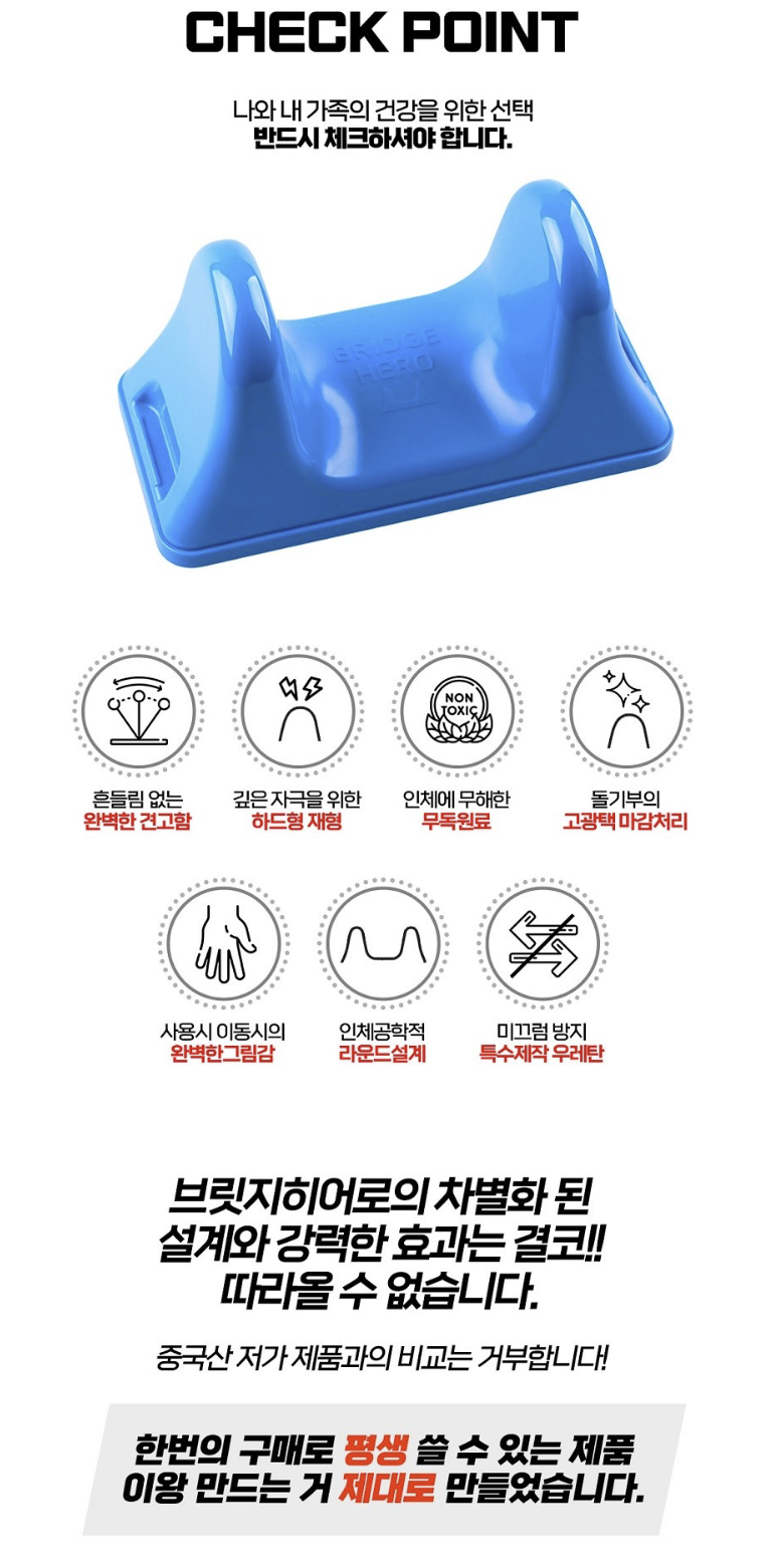 브릿지히어로 장요근 마사지기