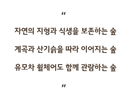 화담숲