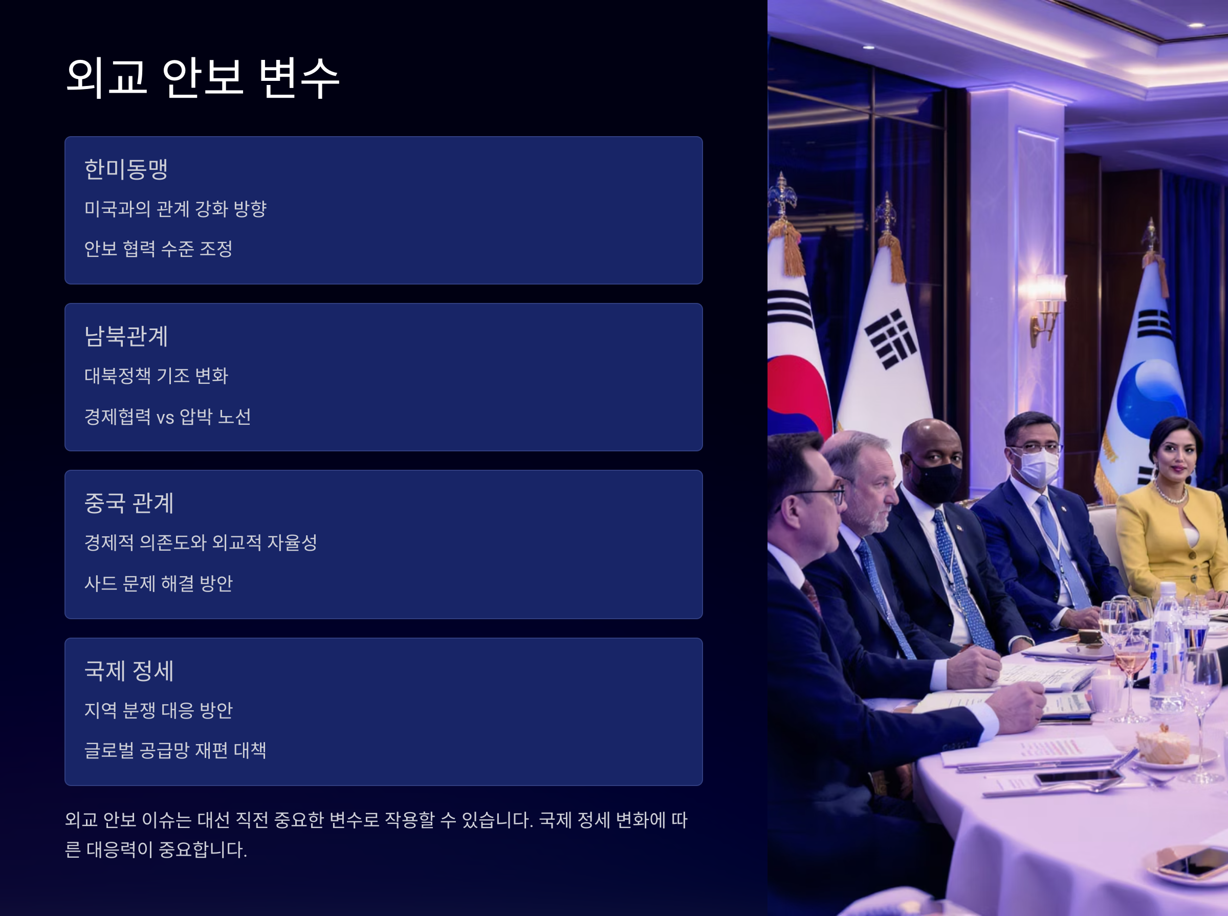 제21대 대통령 선거 지역별 개표 결과 확인하기