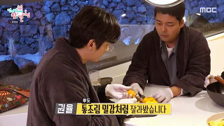 전참시 전지적 참견시점 이영자 권율 전현무 송실장 설국향 콩포트 레시피 소개