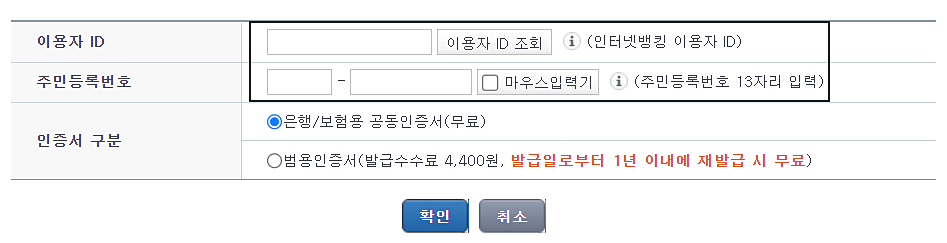 개인-정보-입력