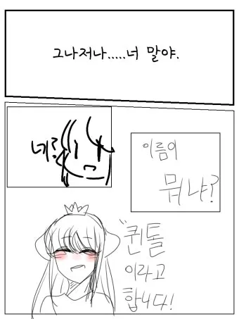 신경 쓰이다 영어로 표현 영어 이디엄 안내집_6