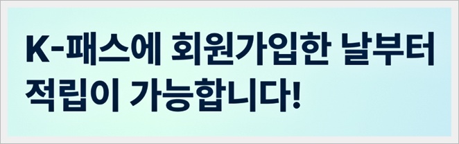 K패스 교통카드 발급방법 (K패스 홈페이지&amp;#44; K패스카드)